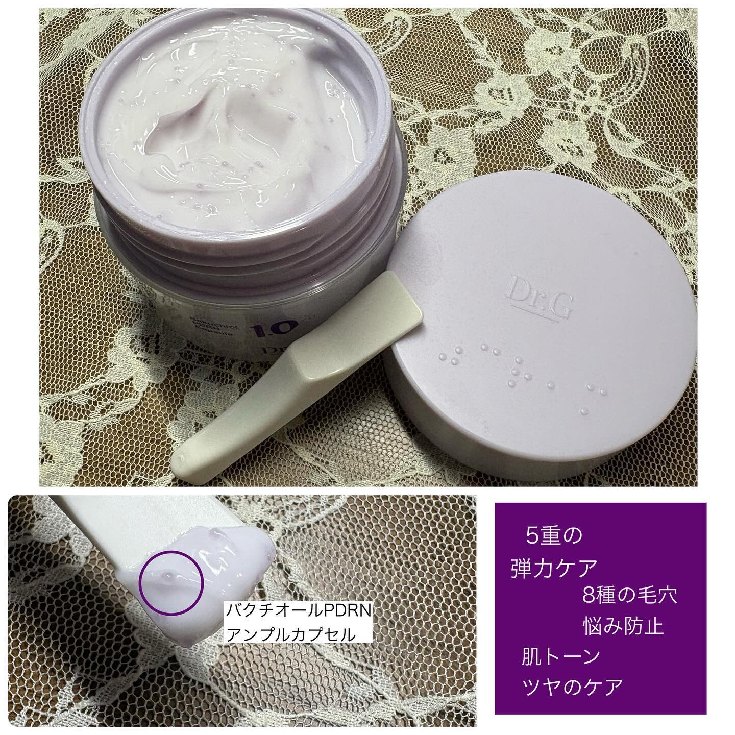 ドクタージー バクチオールポアジェットクリーム/Dr.G/フェイスクリームを使ったクチコミ（2枚目）