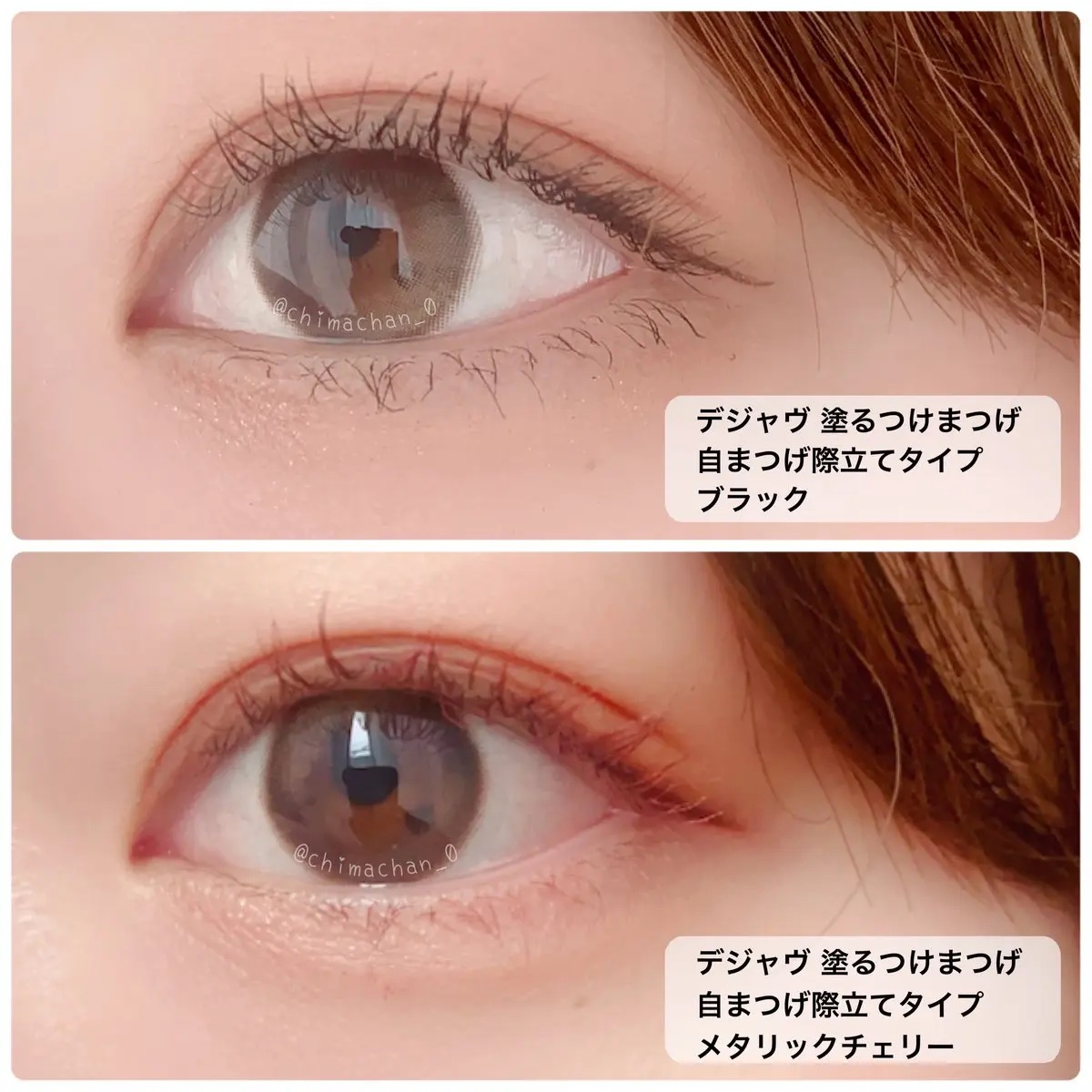 「塗るつけまつげ」自まつげ際立てタイプ/デジャヴュ/マスカラを使ったクチコミ（2枚目）