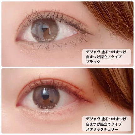 「塗るつけまつげ」自まつげ際立てタイプ/デジャヴュ/マスカラを使ったクチコミ(2枚目)