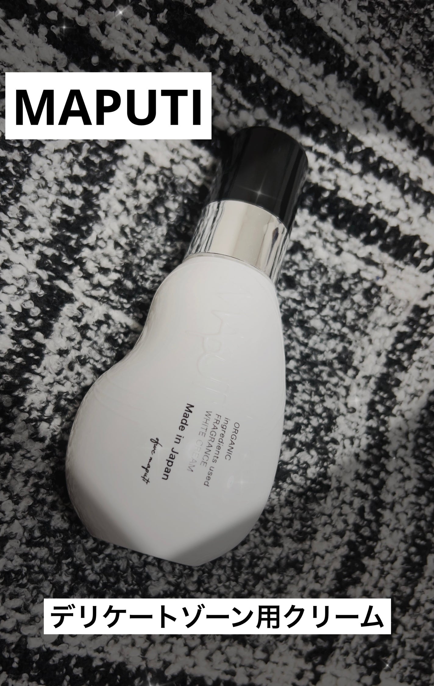 オーガニックフレグランスホワイトクリーム/MAPUTI/デリケートゾーンケアを使ったクチコミ(1枚目)