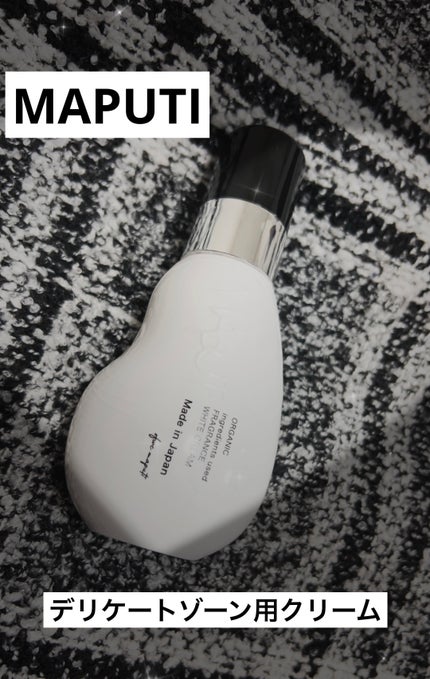 オーガニックフレグランスホワイトクリーム/MAPUTI/デリケートゾーンケアを使ったクチコミ(1枚目)