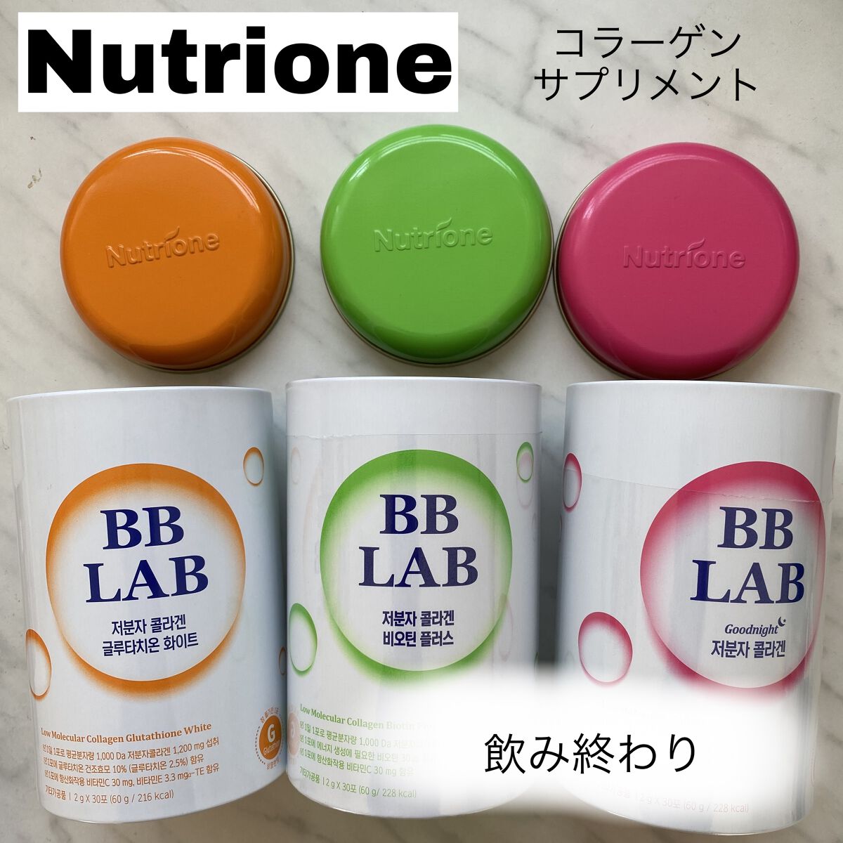 低分子コラーゲン ビオチンプラス/BB LAB/美容サプリメントを使ったクチコミ（1枚目）