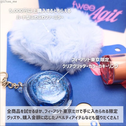 フィー 3Dボリューミンググロス/fwee/リップグロスを使ったクチコミ(3枚目)