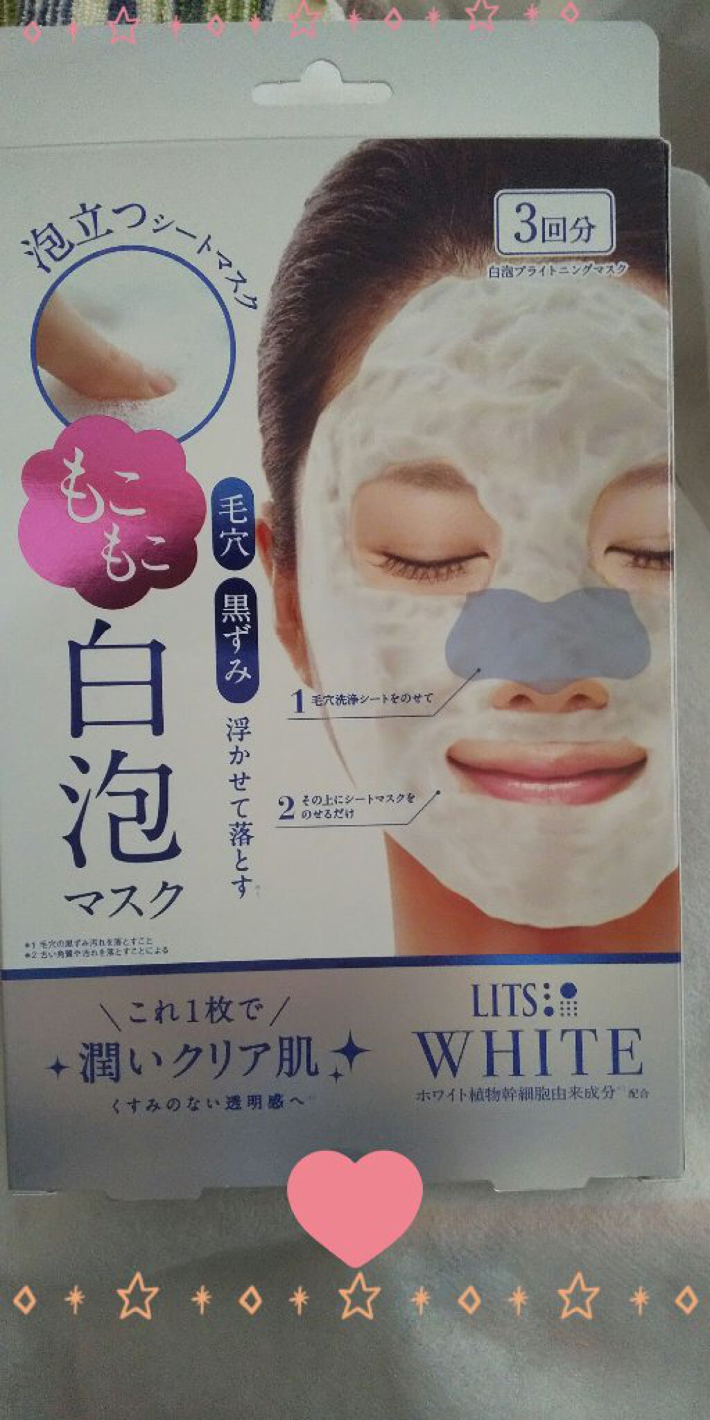 ホワイト もこもこ白泡マスク/リッツ/洗い流すパック・マスクを使ったクチコミ（1枚目）