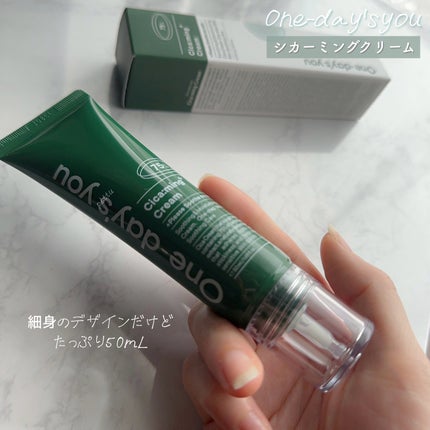 シカーミングクリーム /One-day's you/フェイスクリームを使ったクチコミ(5枚目)