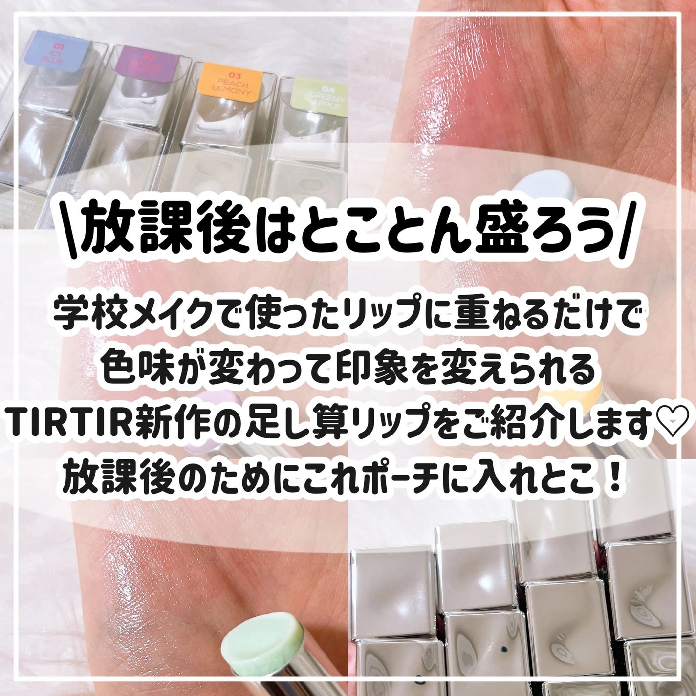 ãŠã©ãŒã¿ãŒãªãºã ã°ããŠã¡ã«ãã£ã³ã°ããŒã /TIRTIR(ãã£ã«ãã£ã«)/å£çŽ
ã䜿ã£ãã¯ãã³ãïŒ2æç®ïŒ