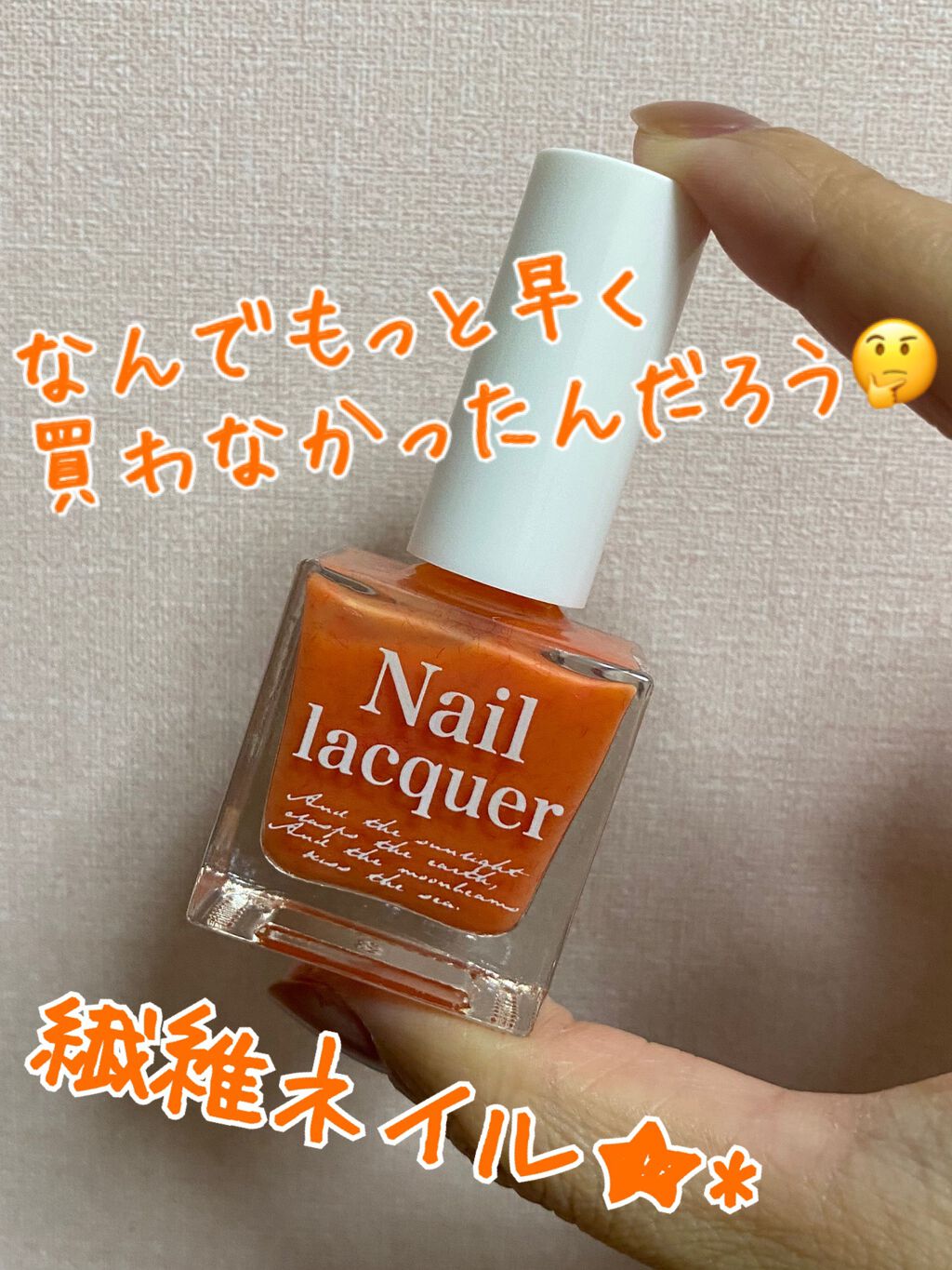 jill leen. 繊維ネイル /jill leen./マニキュアを使ったクチコミ（1枚目）