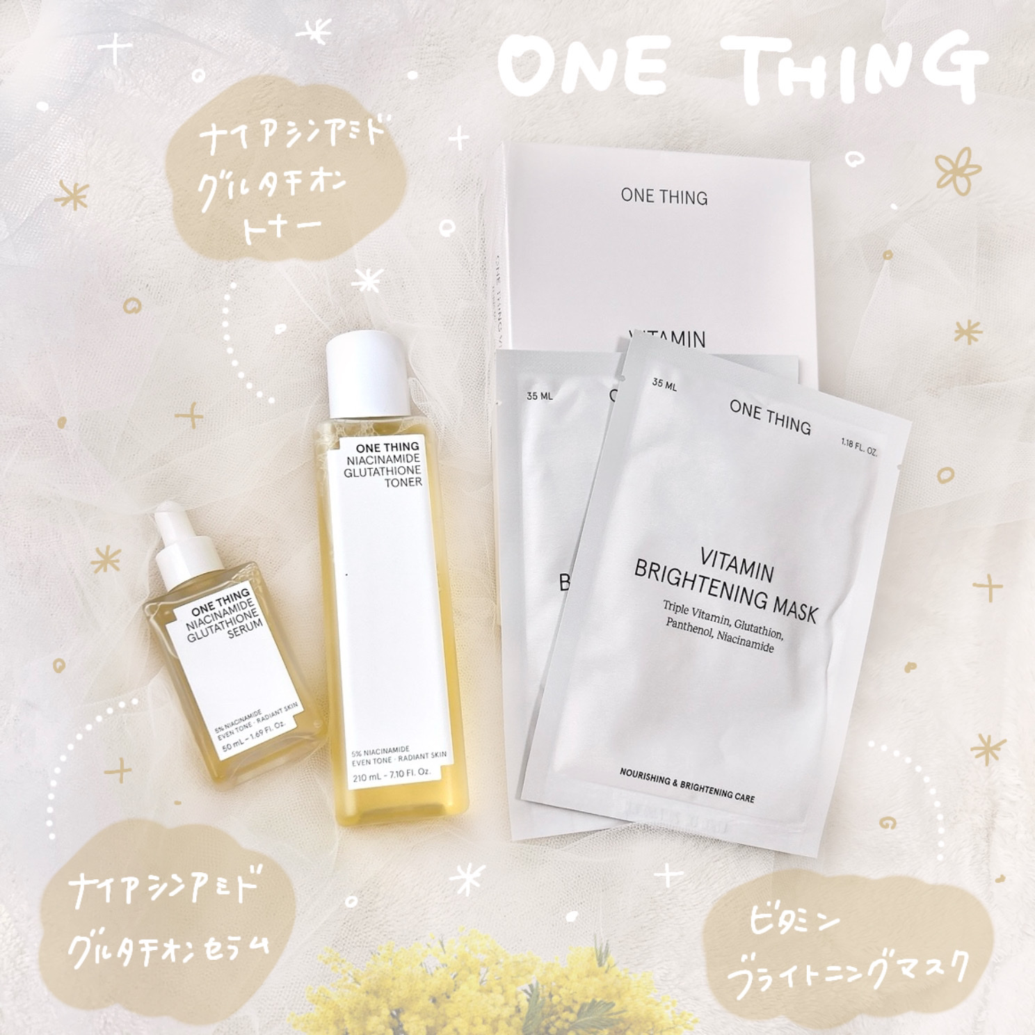 ビタミンブライトニングマスク/ONE THING/シートマスク・パックを使ったクチコミ（1枚目）