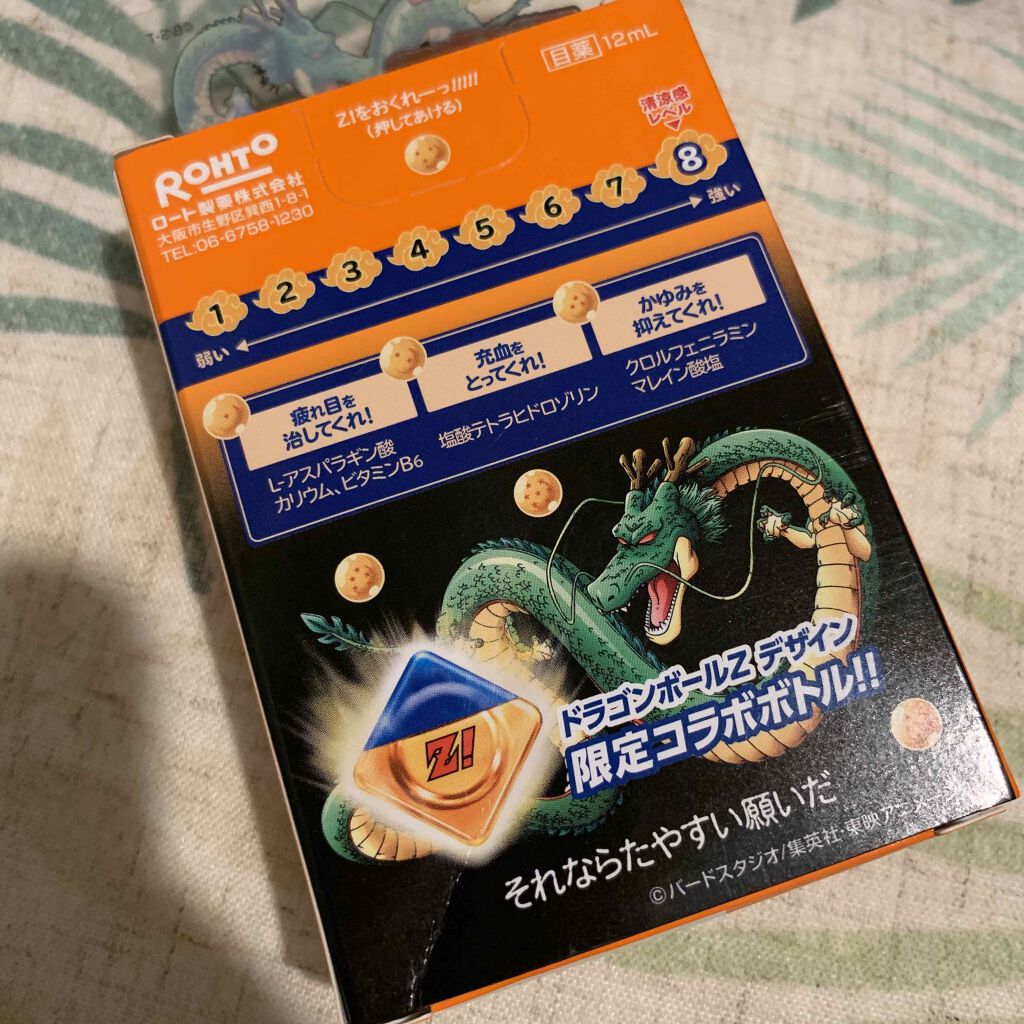 ロートジー b(医薬品)/ロート製薬/その他を使ったクチコミ(2枚目)