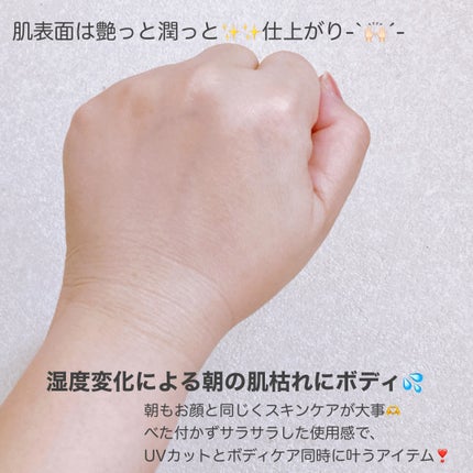 ブライトニングスキントリートUV/ALBLANC/日焼け止めローションを使ったクチコミ(4枚目)