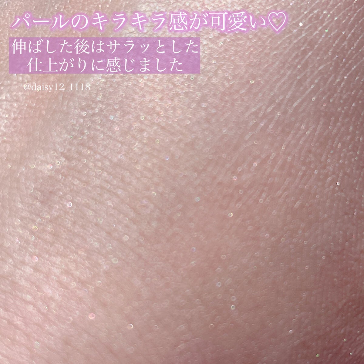 生つや肌おしろい乳液 イルミネイト/ウルミナプラス/乳液を使ったクチコミ(6枚目)