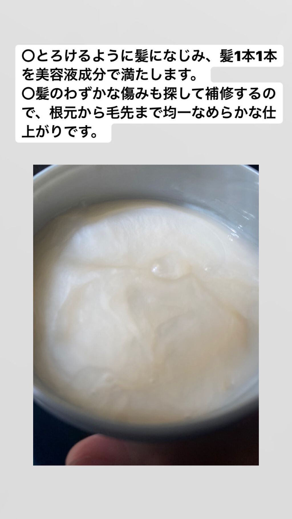 フィーノ　プレミアムタッチ　濃厚美容液ヘアマスク/フィーノ/ヘアマスク・ヘアパックを使ったクチコミ（2枚目）