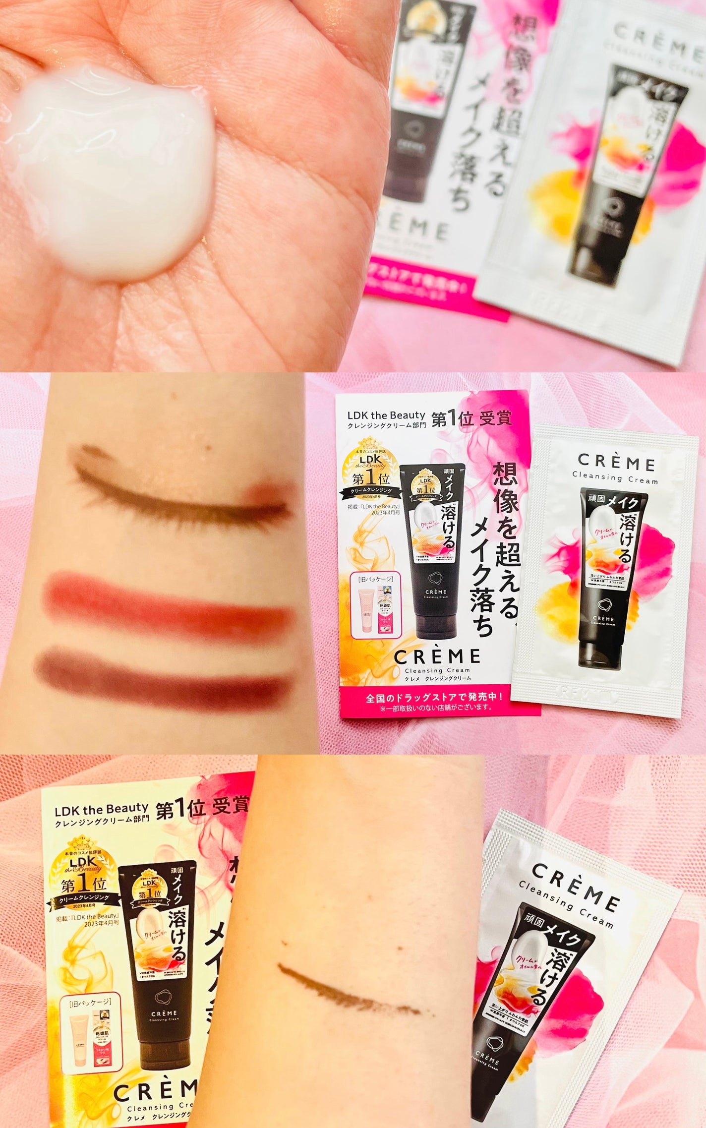 クレメ クレンジングクリーム N/ナリスアップ/クレンジングクリームを使ったクチコミ(3枚目)