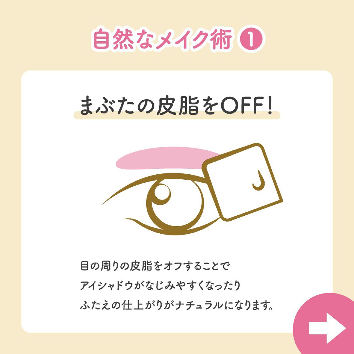 TWOOL ダブルアイリッドグルー/SHOBIDO/二重まぶた用アイテムを使ったクチコミ(3枚目)