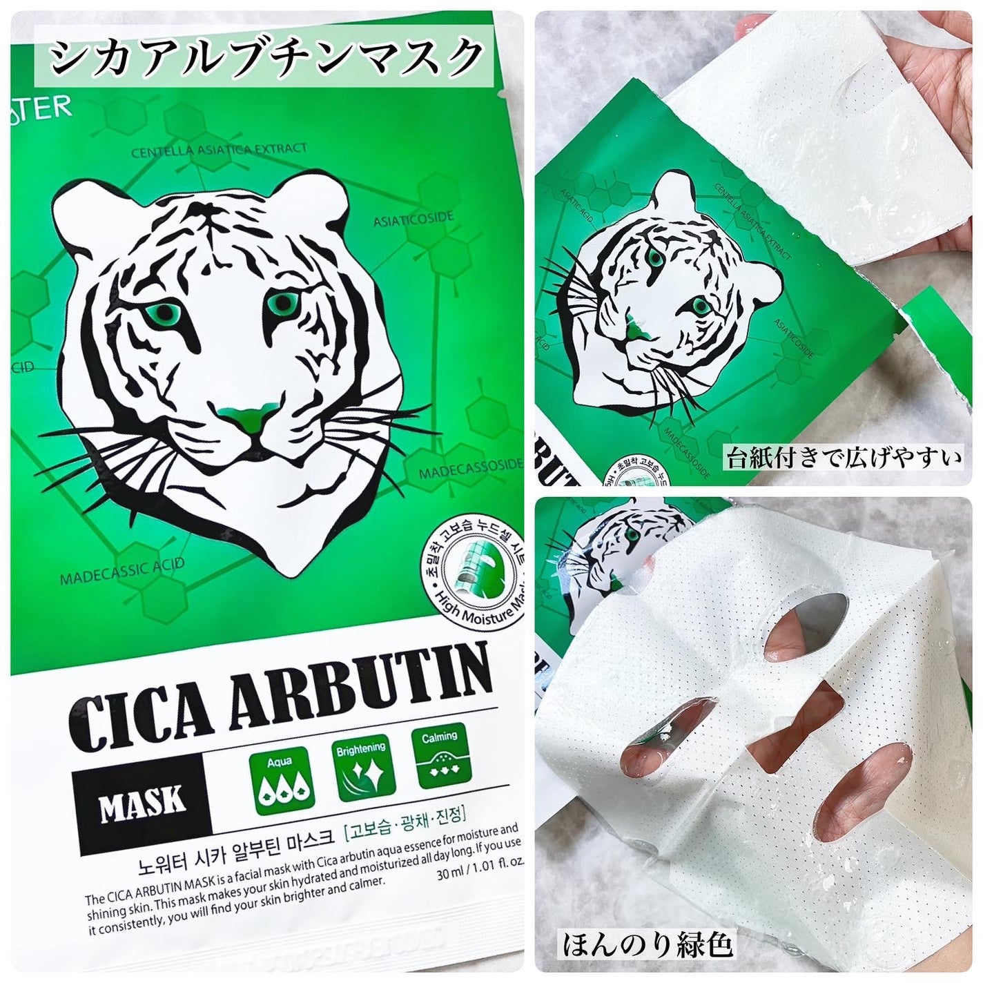 シカアルブチンマスク/NOWATER/シートマスク・パックを使ったクチコミ(8枚目)