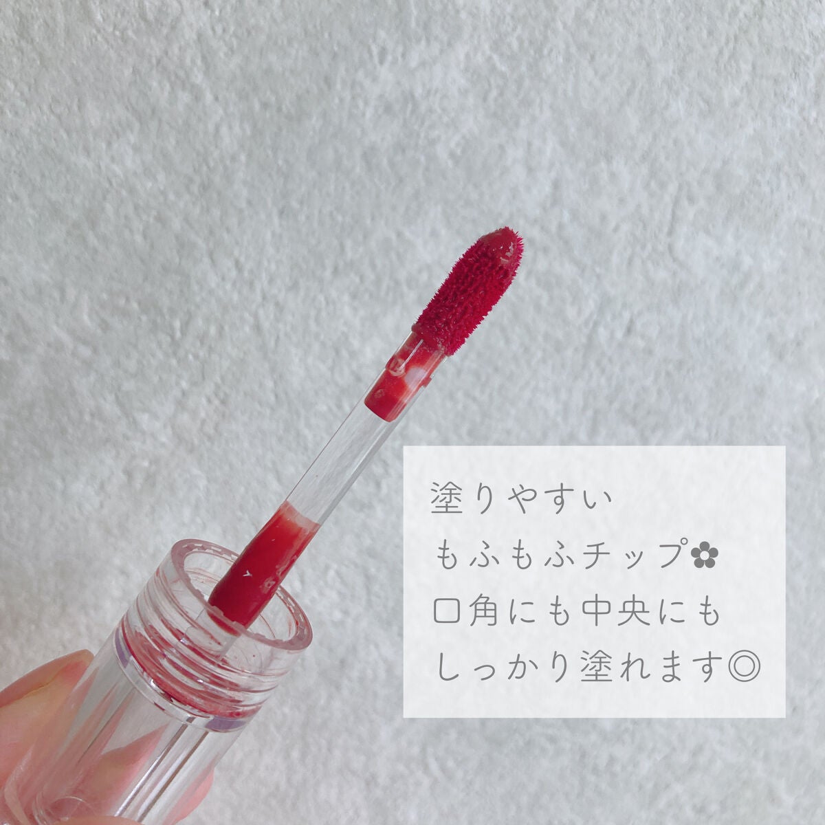 ニュアンスラップティント/Fujiko/リップティントを使ったクチコミ(2枚目)