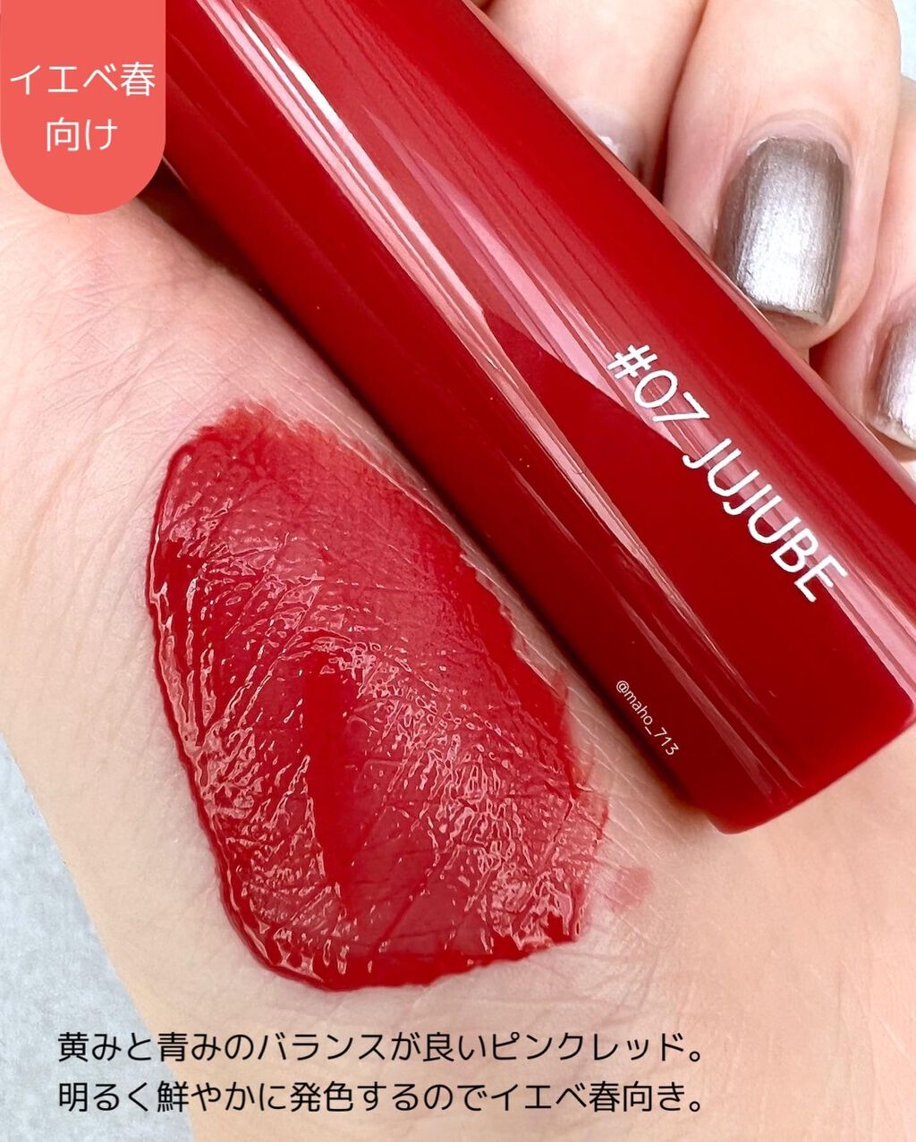 ジューシーラスティングティント/rom&nd/リップティントを使ったクチコミ(4枚目)