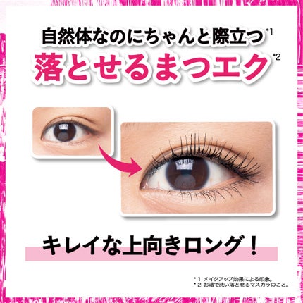 ラッシュニスタ N/MAYBELLINE NEW YORK/マスカラを使ったクチコミ(2枚目)