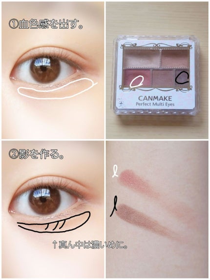 パーフェクトマルチアイズ/キャンメイク/アイシャドウパレットを使ったクチコミ(4枚目)