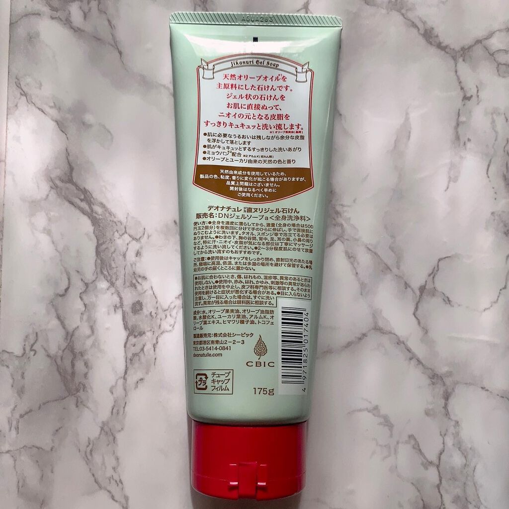 直ヌリジェル石けん/デオナチュレ/ボディソープを使ったクチコミ（2枚目）