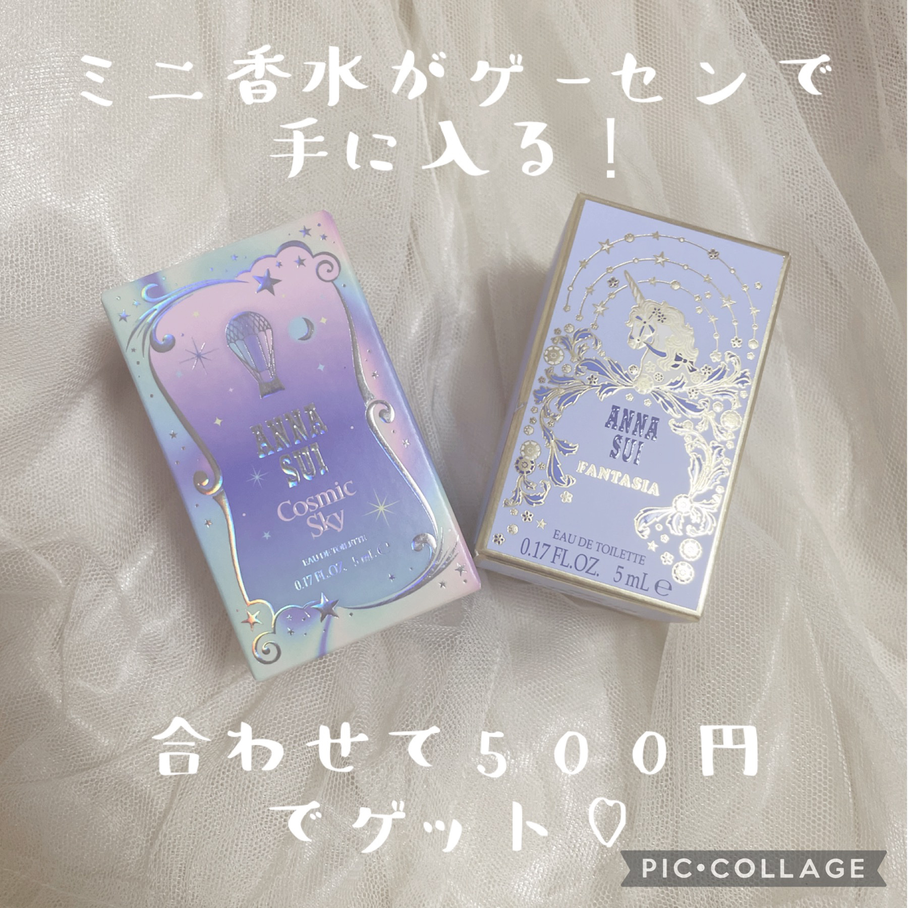 コズミック スカイ オーデトワレ/ANNA SUI/香水(レディース)を使ったクチコミ（1枚目）
