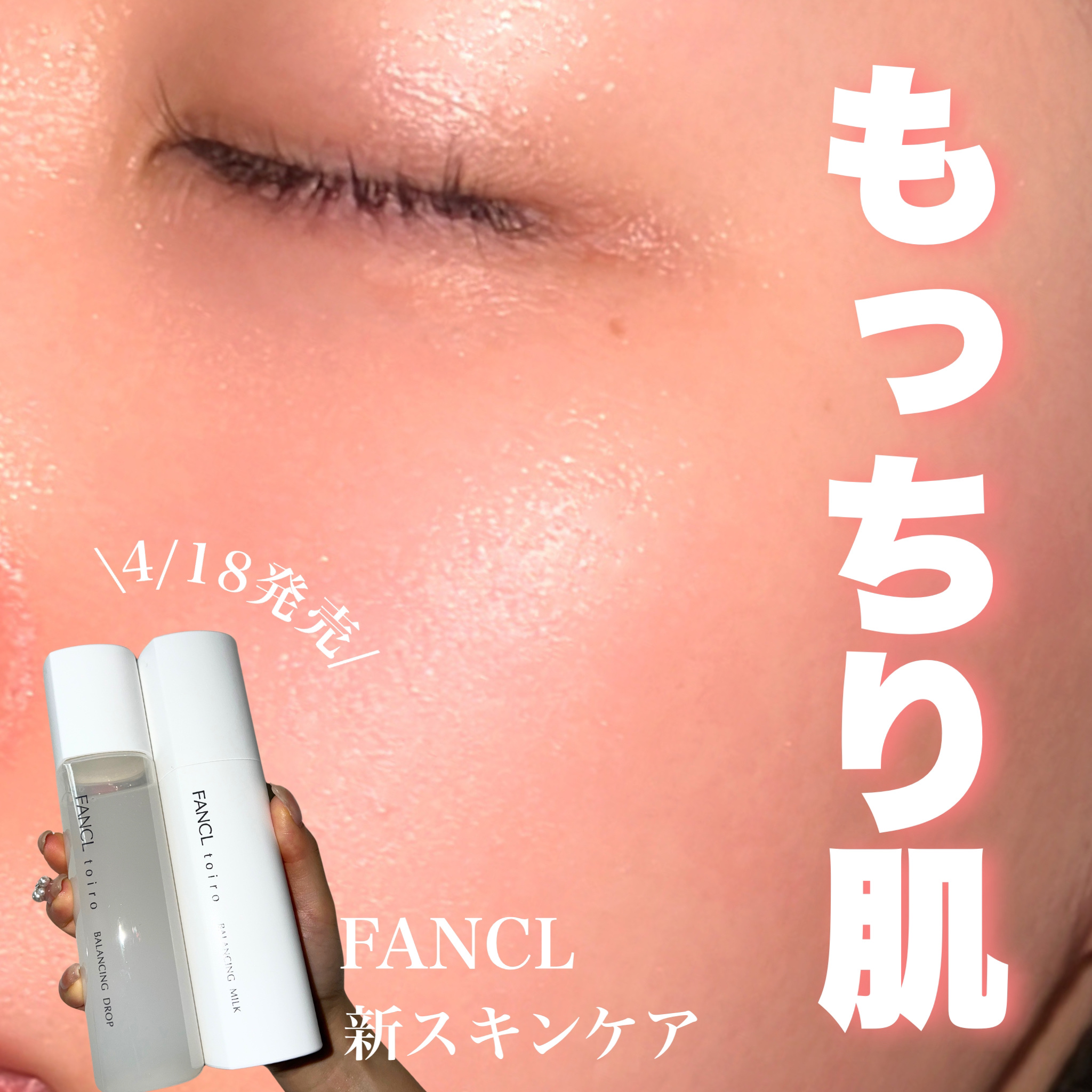 トイロ バランシングミルク＜医薬部外品＞（乳液）/ファンケル/乳液を使ったクチコミ（1枚目）