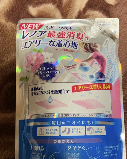 アロマリッチ ジュリエット (旧)/ソフラン/柔軟剤を使ったクチコミ(4枚目)