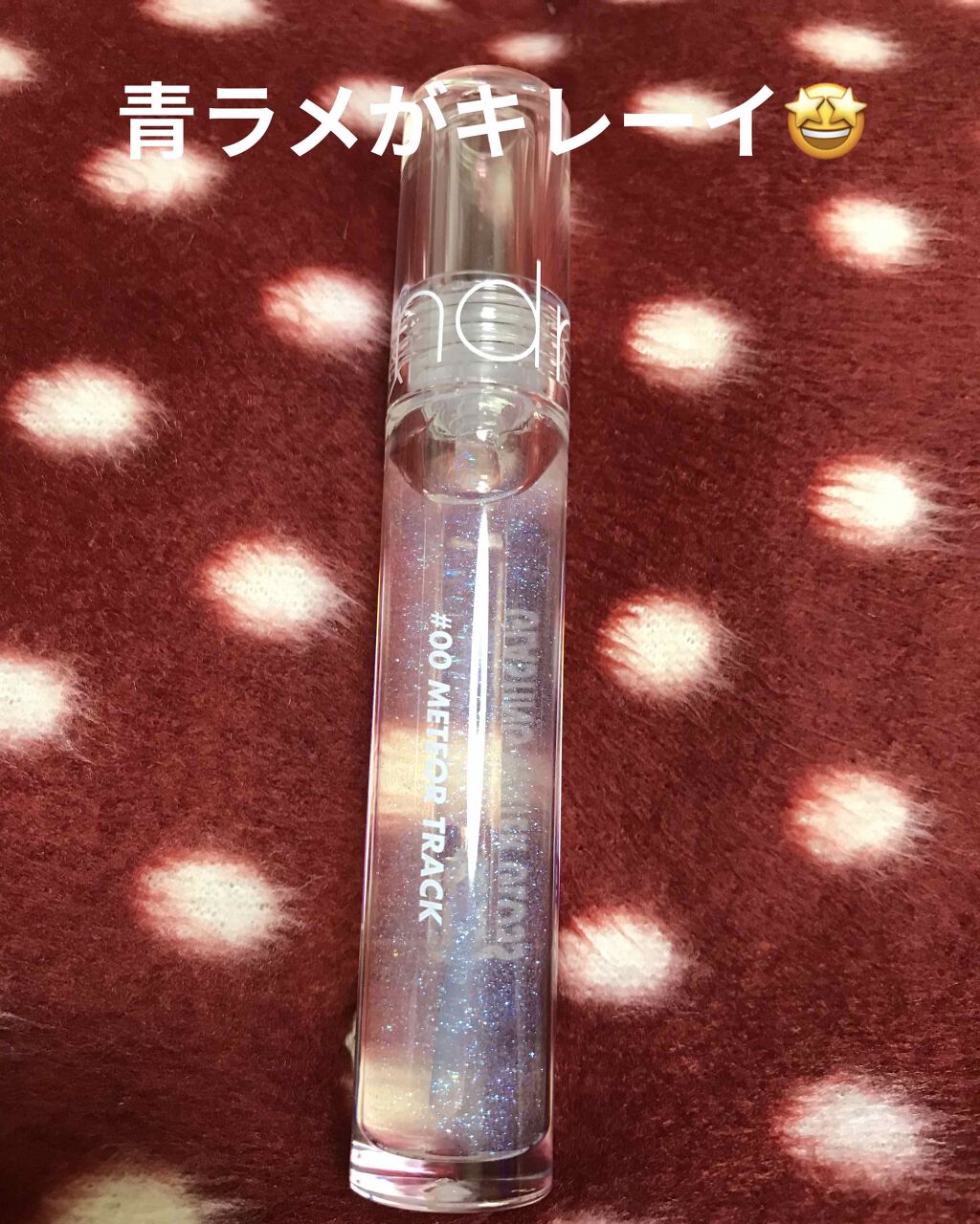 グラスティングウォーターティント/rom&nd/リップティントを使ったクチコミ（3枚目）