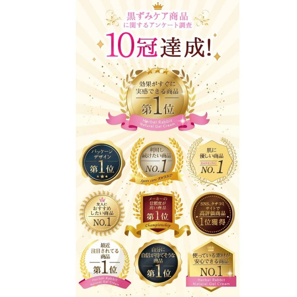 HerbalRabitNaturalGelCream(ハーバルラビットナチュラルゲルクリーム)/ビズキ/デリケートゾーンケアを使ったクチコミ(4枚目)