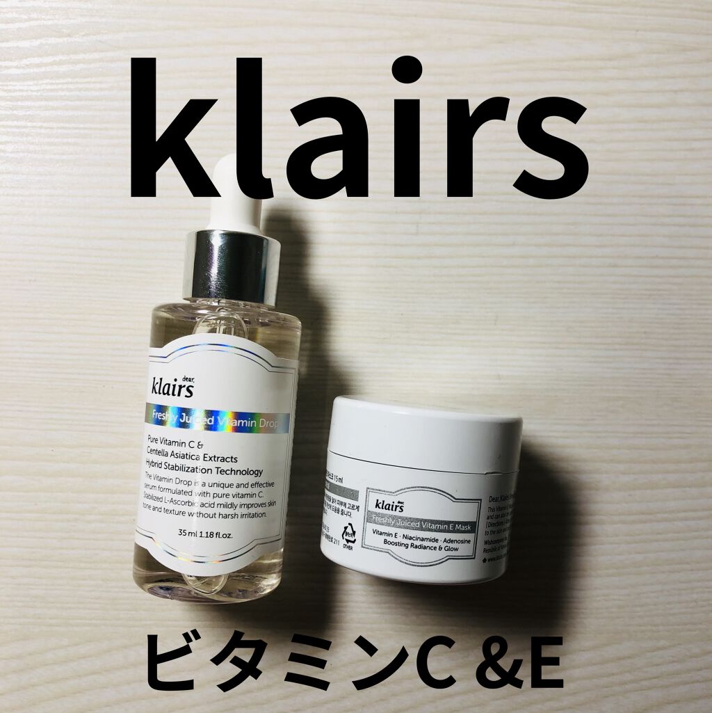 フレッシュリージュースドビタミンEマスク(90g)/Klairs/フェイスクリームを使ったクチコミ（1枚目）