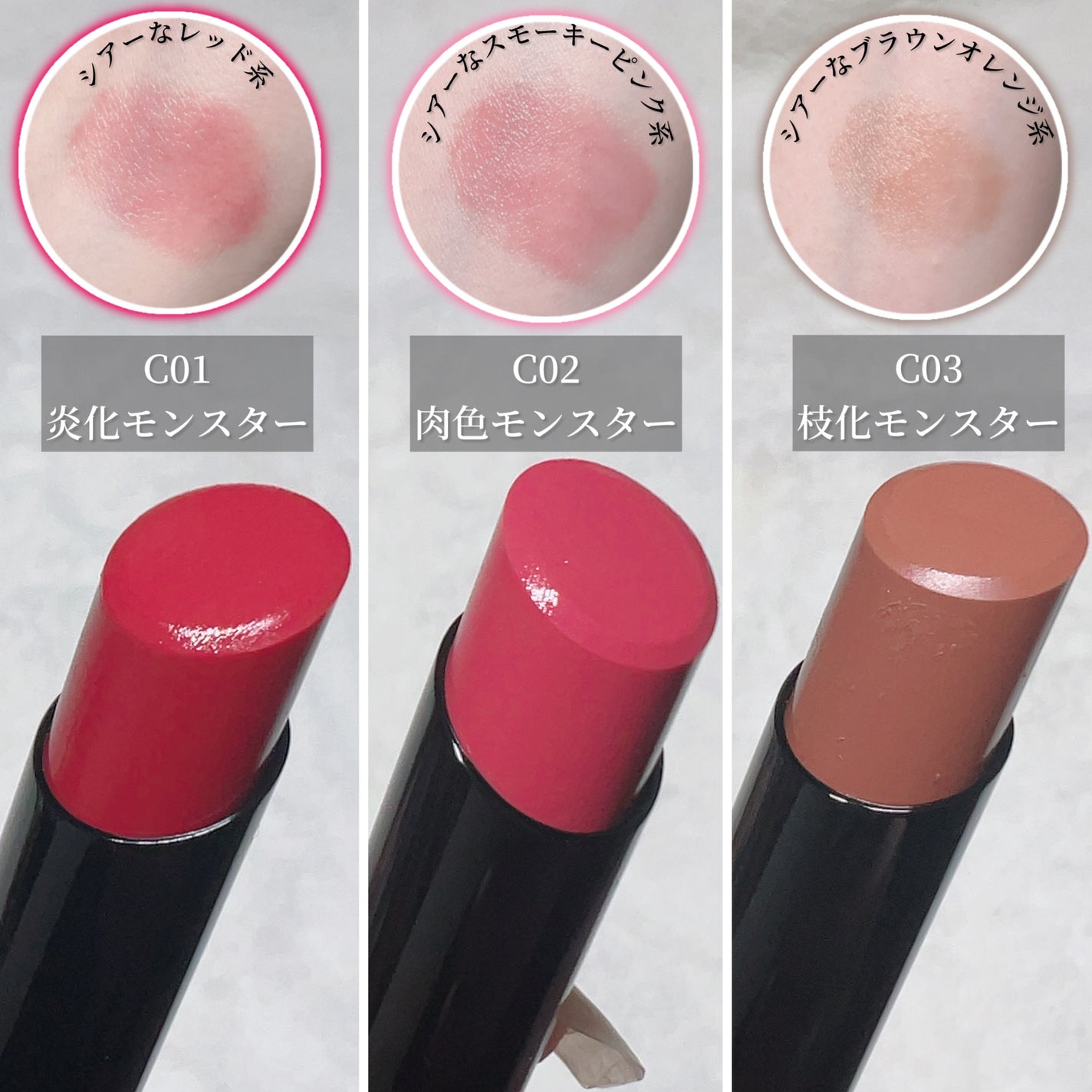 リップモンスター クリアトーン/KATE/口紅を使ったクチコミ(4枚目)