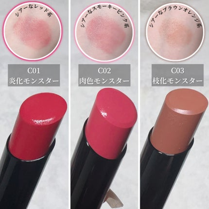 リップモンスター クリアトーン/KATE/口紅を使ったクチコミ(4枚目)