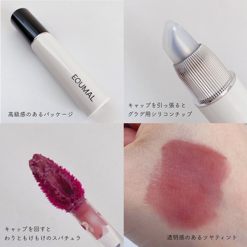 ノンセクショングローリーティント/EQUMAL/リップティントを使ったクチコミ(7枚目)
