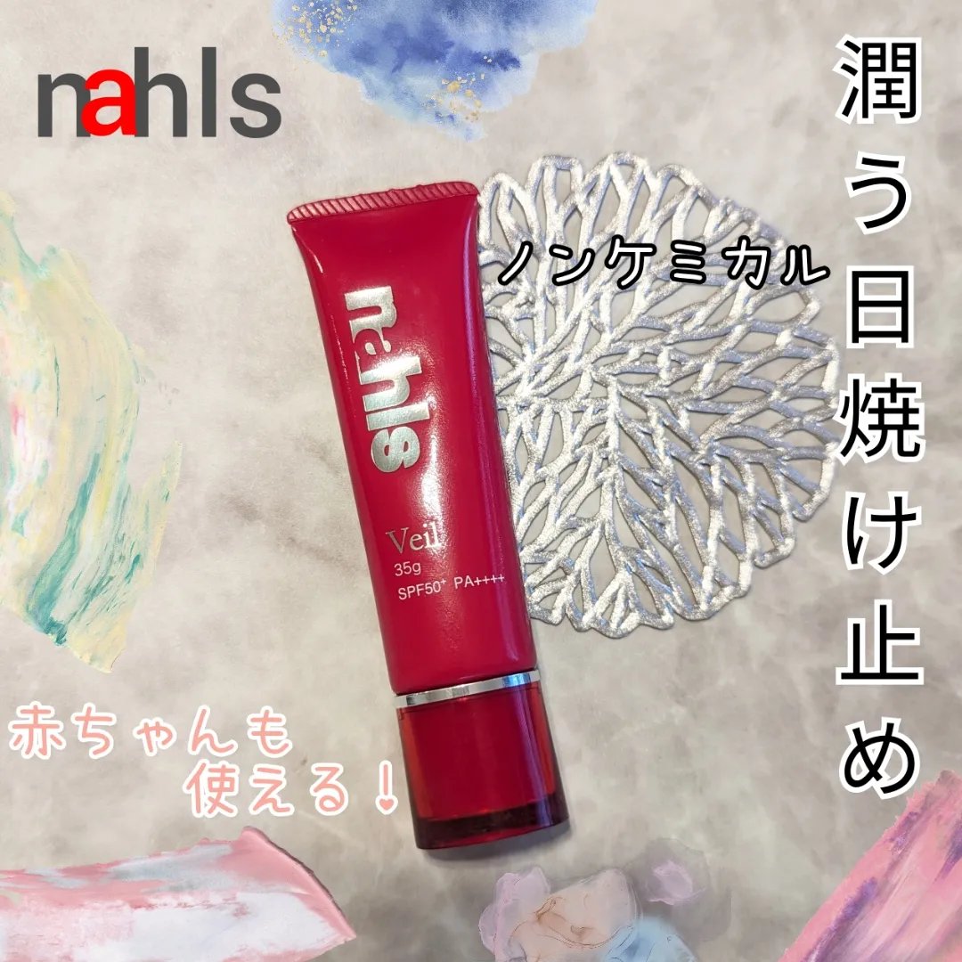 ナールス ヴェール/ナールス/日焼け止めクリームを使ったクチコミ（1枚目）