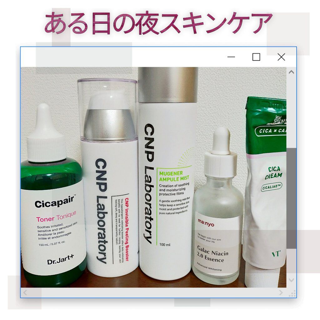 インビジブルピーリングブースターエッセンス/CNP Laboratory/ブースター・導入液を使ったクチコミ（1枚目）