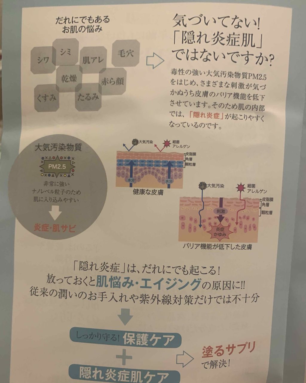 スキンバリアバーム/TSUDA SETSUKO/化粧下地を使ったクチコミ（3枚目）