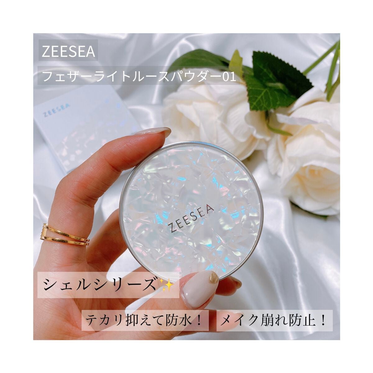 ZEESEA 「ゼロ」粉感皮脂コントロールルースパウダー/ZEESEA/ルースパウダーを使ったクチコミ(1枚目)