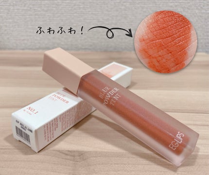 ブラーパウダーティント/EGLIPS/リップティントを使ったクチコミ(3枚目)