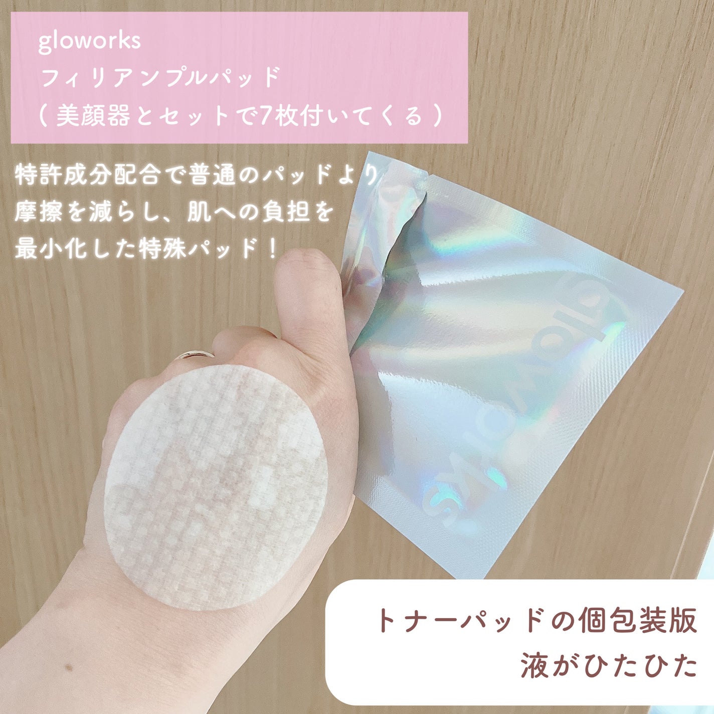 4Dモーションスキンブースタ/gloworks/美顔器・マッサージを使ったクチコミ(3枚目)