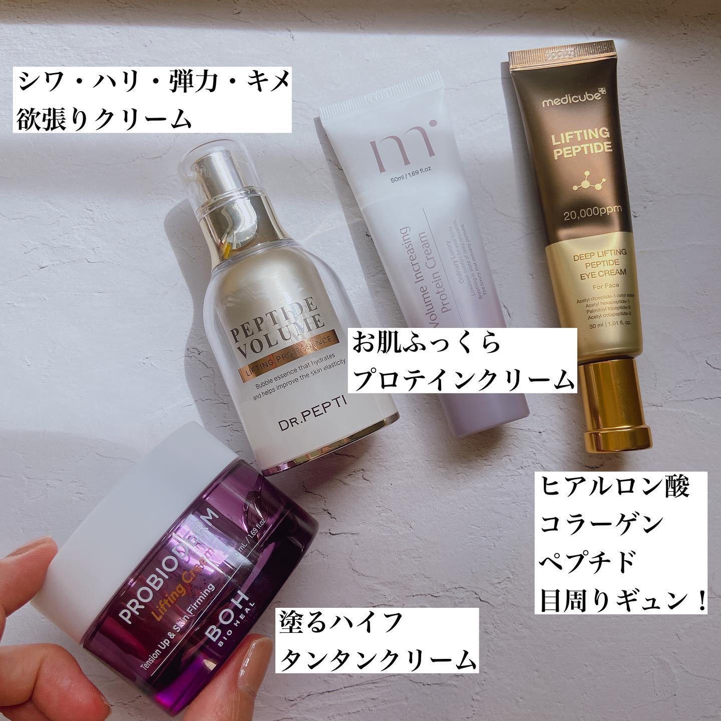 プロバイオダーム リフティング クリーム/BIOHEAL BOH/フェイスクリームを使ったクチコミ（2枚目）