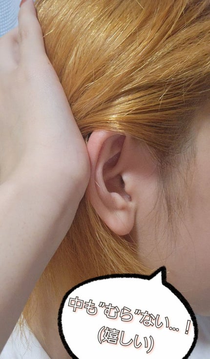 ベースアップブリーチ/ビューティーン/ブリーチ剤を使ったクチコミ(4枚目)