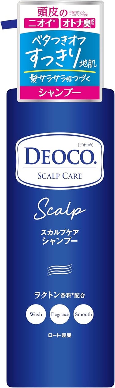 DEOCO(デオコ) デオコ スカルプケアシャンプー/コンディショナー
