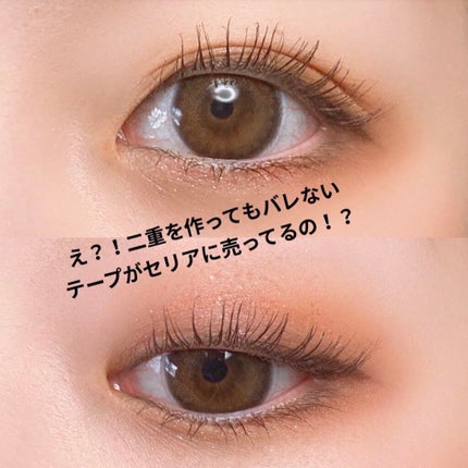 メッシュ アイテープ/shefun/二重まぶた用アイテムを使ったクチコミ(1枚目)
