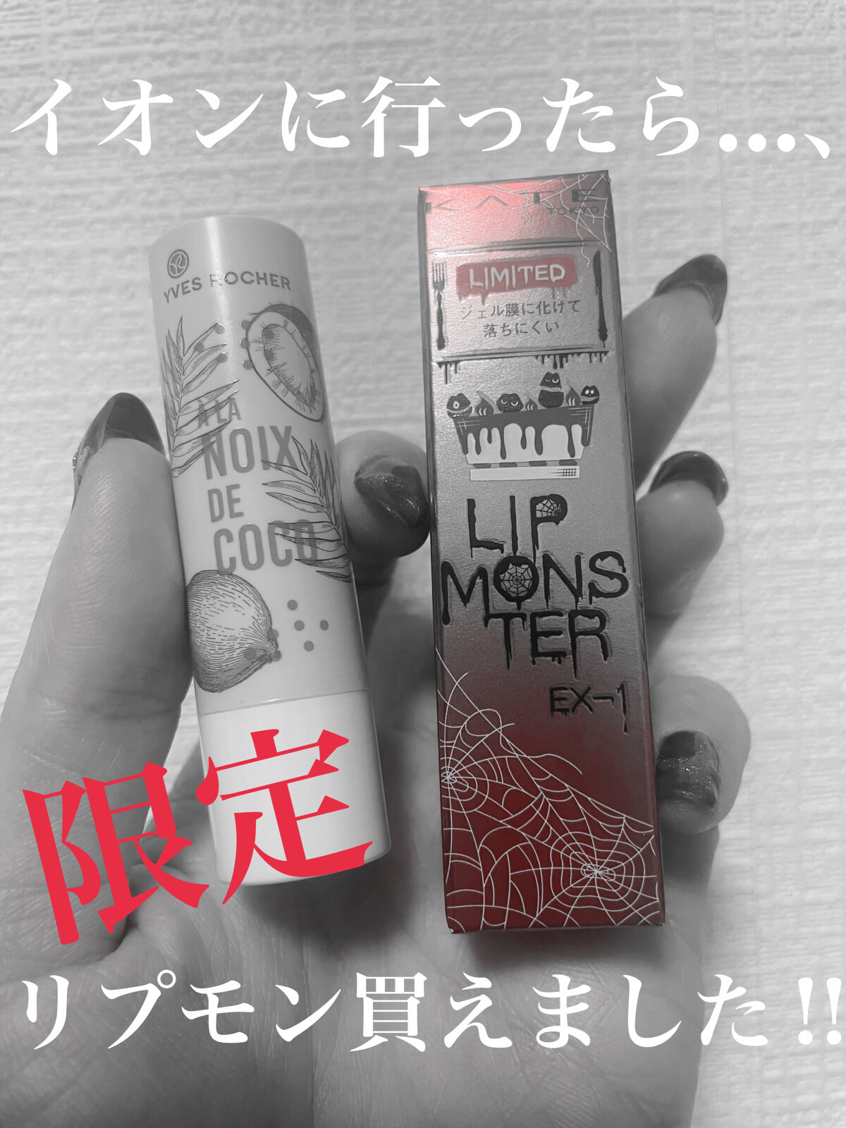 ケイト リップモンスター/KATE/口紅を使ったクチコミ（1枚目）