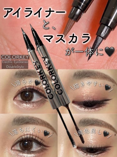 COLORKEY デュアルエンドアイライナー ロングマスカラのクチコミ「

#COLORKEY
#エレクトリックアイステレオダブルスタイロ

¥1,580（Qoo10.....」（1枚目）