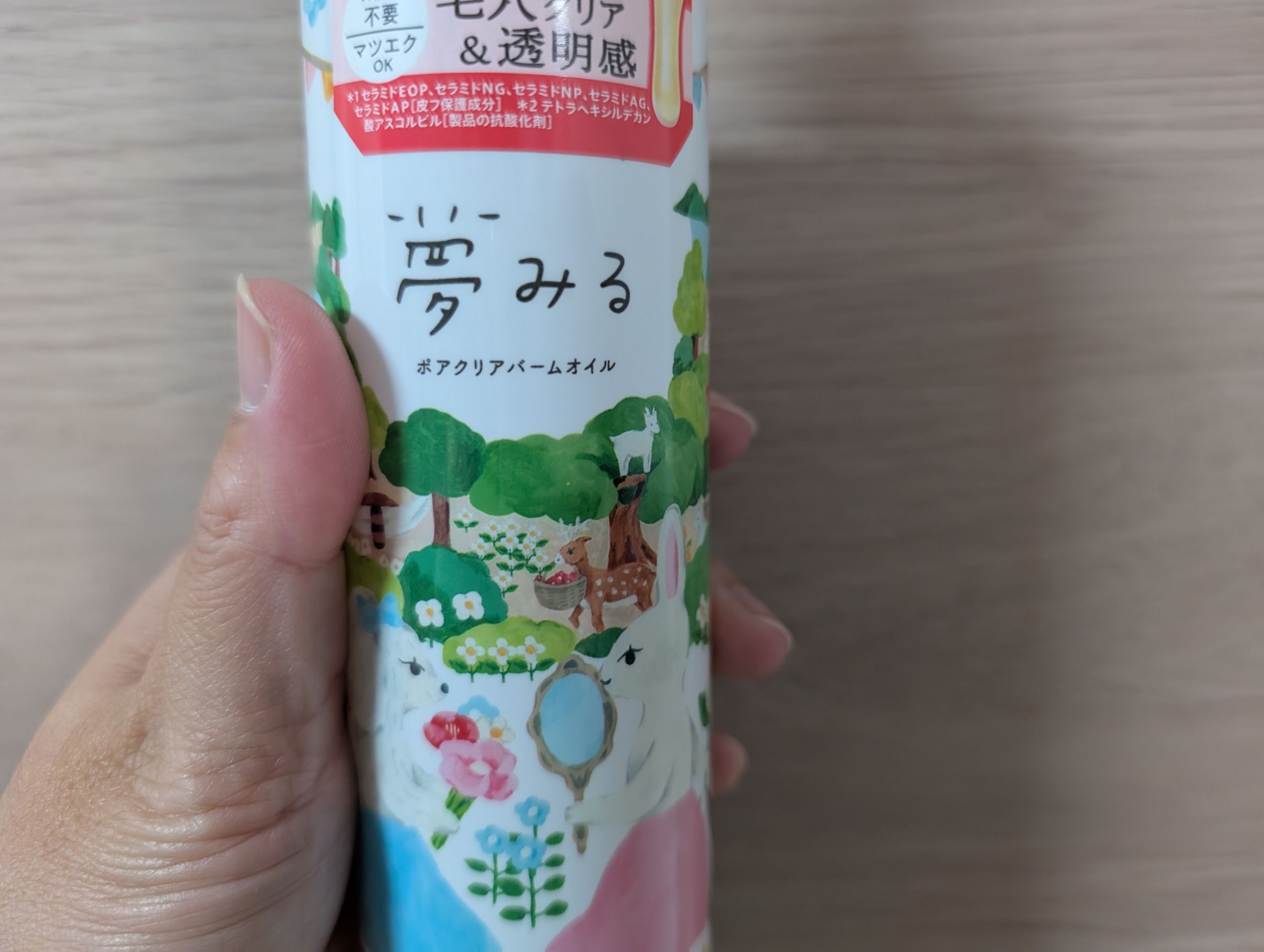 夢みる ポアクリアバームオイル ［クレンジングオイル］/ロゼット/オイルクレンジングを使ったクチコミ（3枚目）