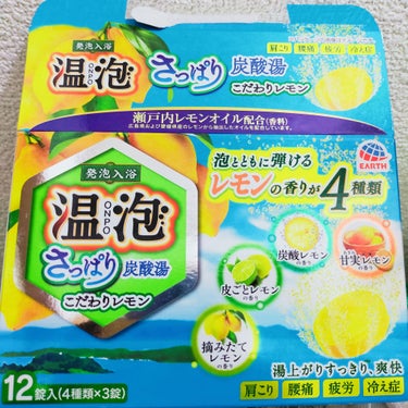 モンスターバブル ゆるんとジャグジー気分/バブ/入浴剤を使ったクチコミ（3枚目）