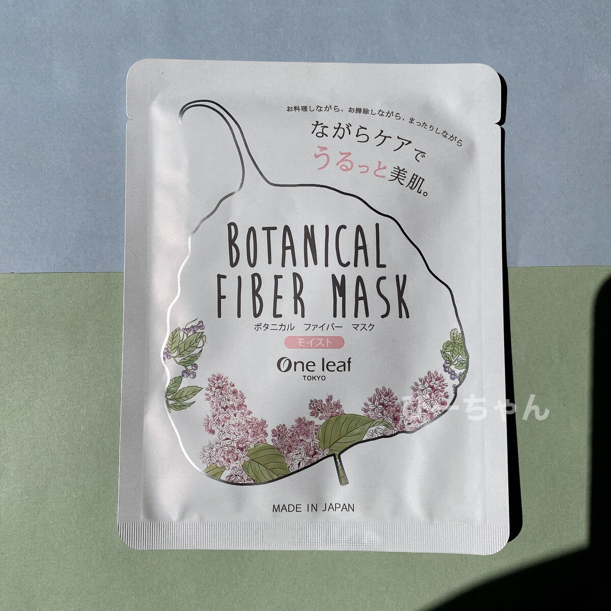 ボタニカル ファイバー マスク モイスト/One leaf TOKYO/シートマスク・パックを使ったクチコミ（1枚目）