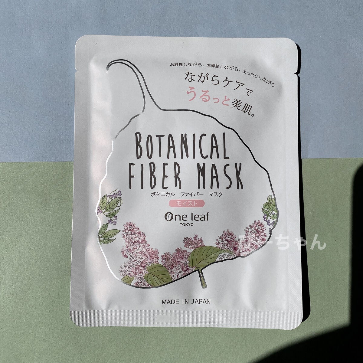 ボタニカル ファイバー マスク モイスト/One leaf TOKYO/シートマスク・パックを使ったクチコミ(1枚目)