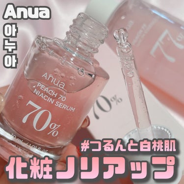 桃77％ナイアシンエッセンストナー 250ml/Anua/化粧水を使ったクチコミ（1枚目）